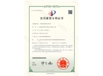 一種射芯機用吹沙排氣閥（專利證書）